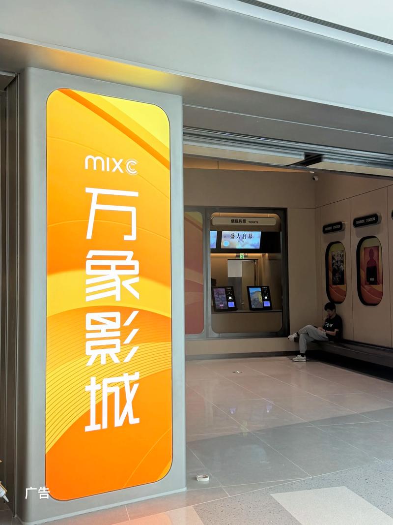 影院私人的相关介绍
