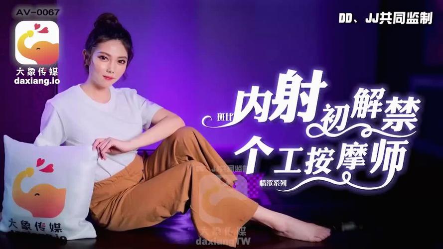 午夜啪啪人妻的相关介绍