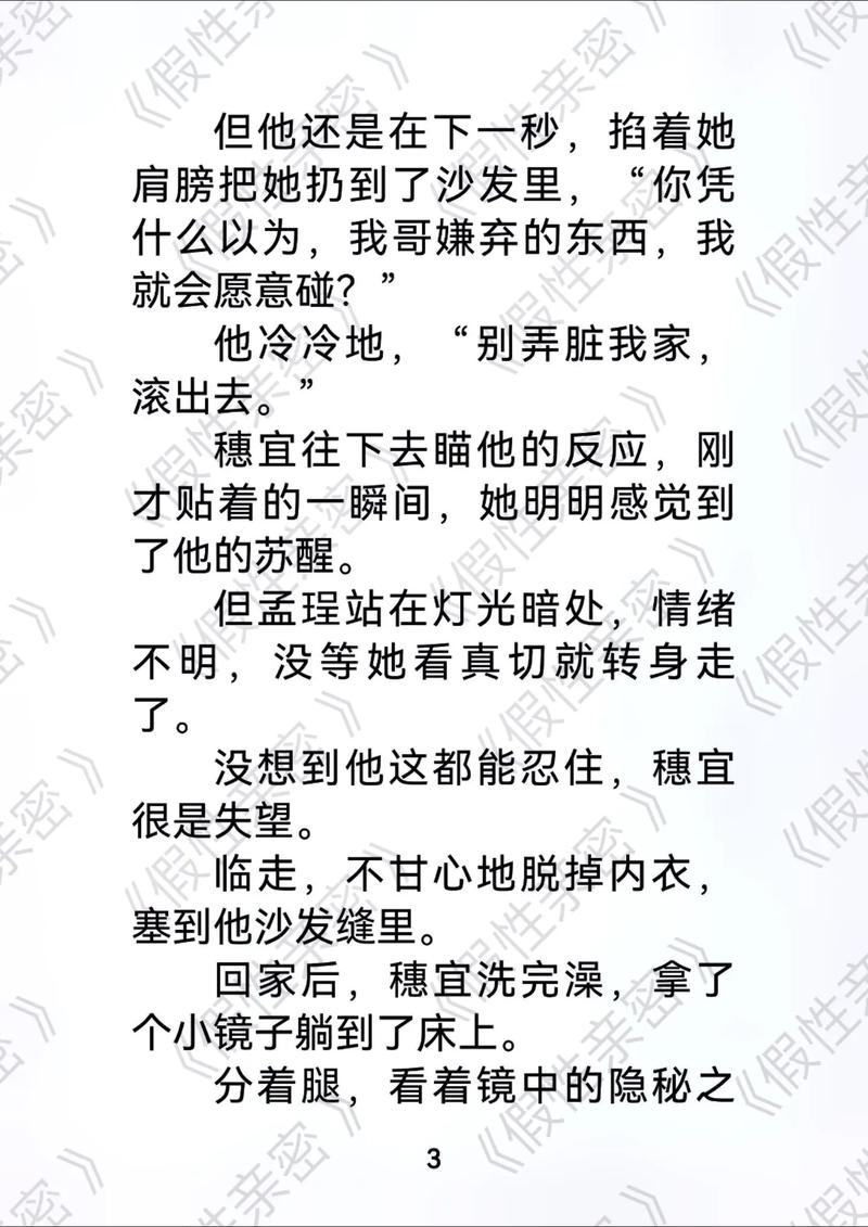 国语少妇激情互换av的相关介绍