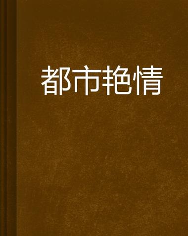超淫少妇喷水av的相关介绍